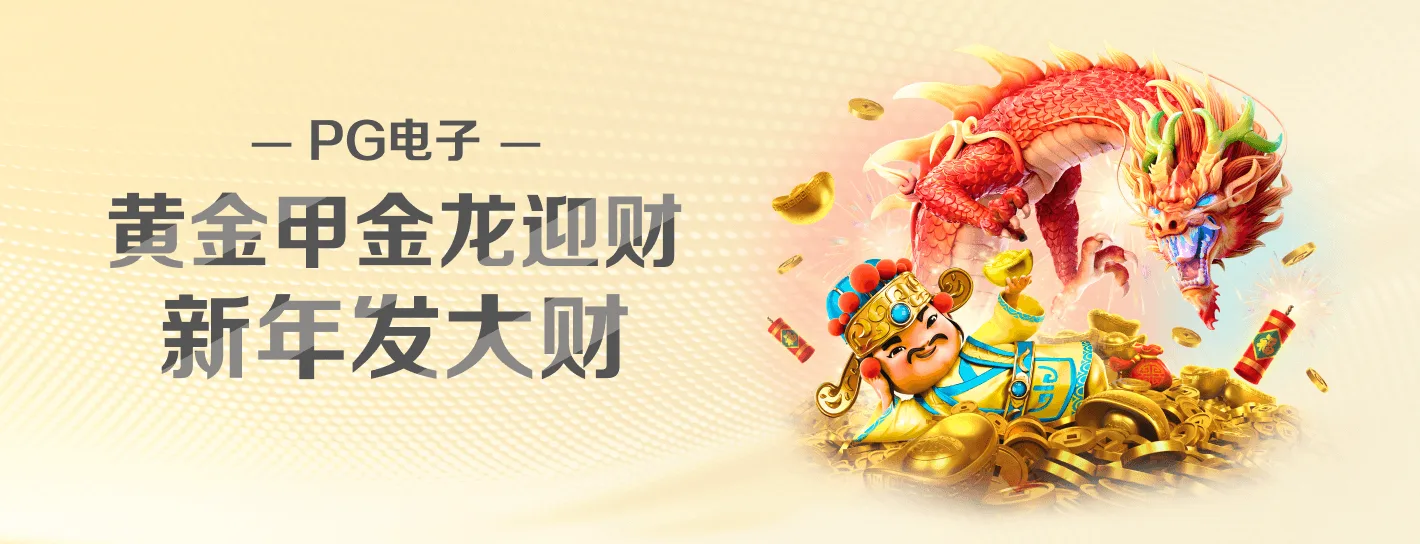 PG主题完整横幅海报